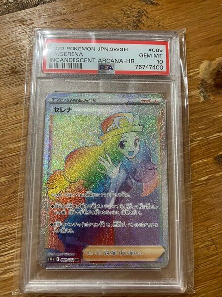 セレナhr.psa PSA10
