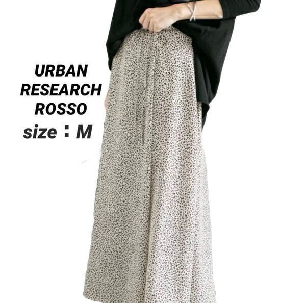 ☆URBAN RESEARCH ROSSO アーバンリサーチ ロングスカート