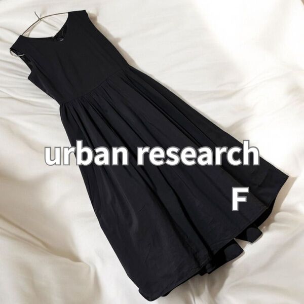 urban research 黒 ノースリーブ ワンピース F フレア sizeF ブラック