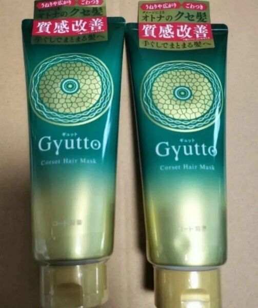 Gyutto コルセットヘアマスク 200g×2