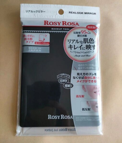 ロージーローザ リアルックミラー(ブラック)
