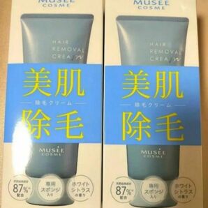 ミュゼプラチナム ミュゼコスメ 薬用ヘアリムーバルクリーム 2本セット