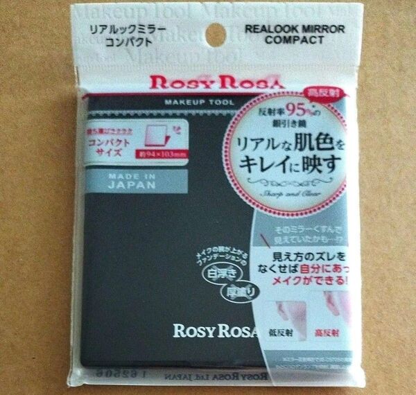 ロージーローザ リアルックミラー コンパクト