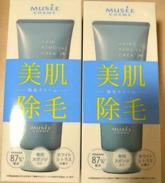 ミュゼプラチナム ミュゼコスメ 薬用ヘアリムーバルクリーム 2本セット