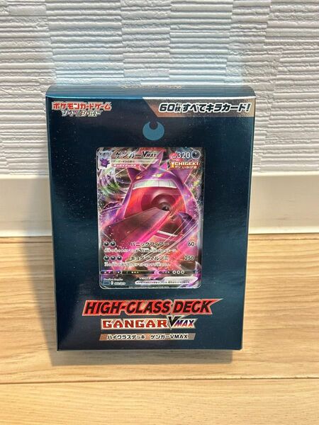 ポケモンカードゲーム ハイクラスデッキ ゲンガーVMAX 新品