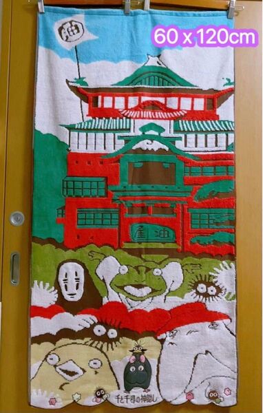 千と千尋の神隠し バスタオル 湯屋デザイン 60×120cm柔らかい 第409号