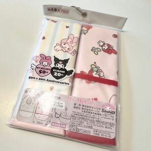 新品 マイメロディ クロミ お食事エプロン 2枚セット サンリオ ランチクロス
