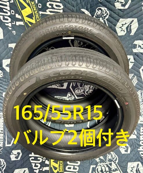 165/55R15 中古タイヤ2本