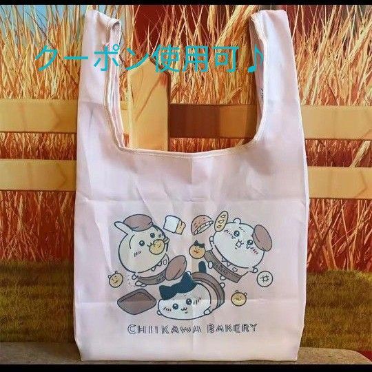ちいかわベーカリー エコバッグ