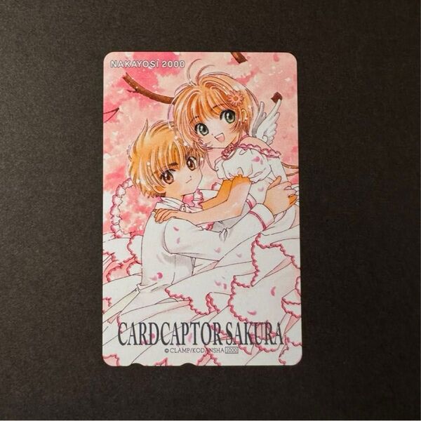 CLAMP カードキャプターさくら テレホンカード