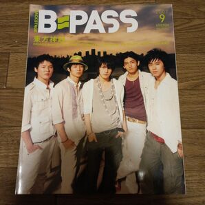 B-PASS 2007年9月号 東方神起特集