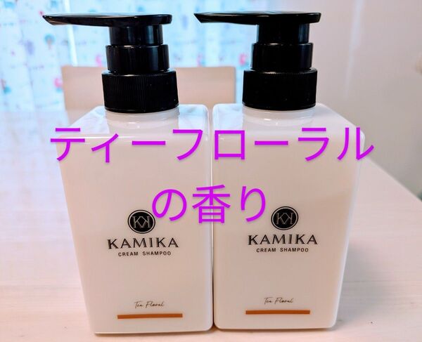 KAMIKAカミカクリームシャンプー ティーフローラルの香り2個セット