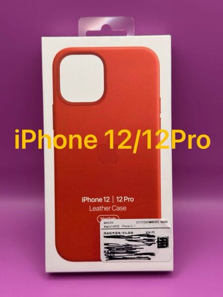新品Apple純正iPhone 12/12Pro用レザーケース/レッド