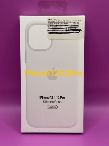 新品アップル純正 iPhone12/12Pro 用シリコーンケース/ホワイト
