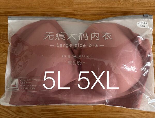 ナイトブラ 5XL ピンク系 5L シームレス シンプル バストアップ 脇高 補正。
