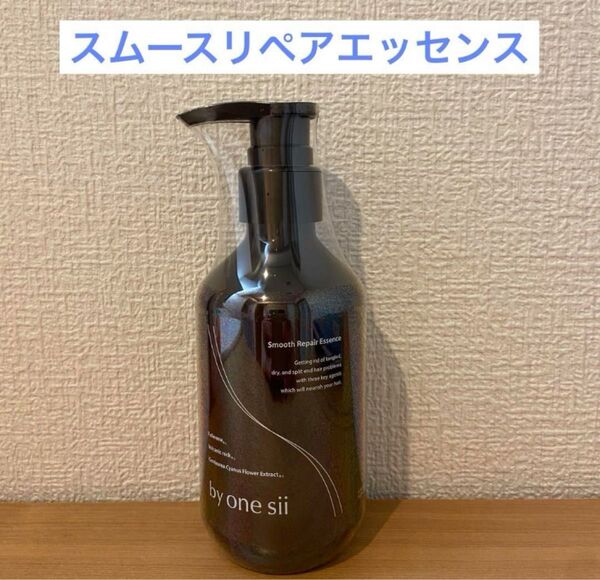 バイワンシー スムースリペアエッセンス 美容液