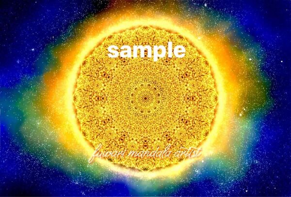 【宇宙意識と繋がる“すべては愛”】愛と光高波動曼荼羅エネルギーアート/意識の拡大/感謝/高次元と繋がる/
