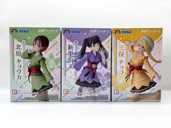 【新品未開封】前橋ウィッチーズ Desktop×Decorate Collections 3体セット