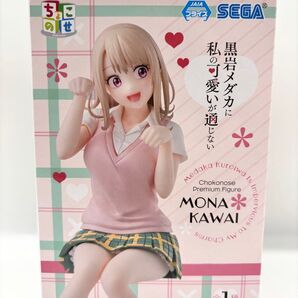 【新品未開封】黒岩メダカに私の可愛いが通じない monakawai ちょこっとのせプレミアムフィギュア 全1種