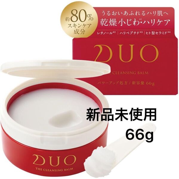 【新品】デュオ クレンジングバーム 赤 DUO メイク落とし 化粧落とし クレンジングバーム 66g 乾燥小じわ