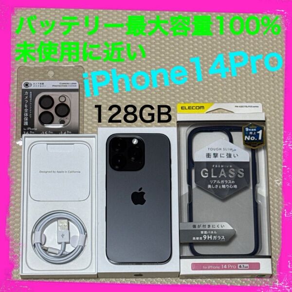 未使用に近い最大容量100% iPhone14Pro 128GB SIMフリー 本体 ブラック