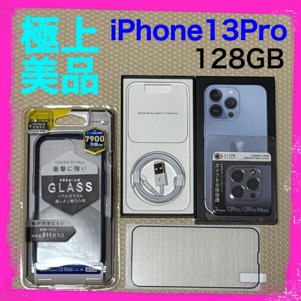 極上美品! iPhone13Pro 128GB SIMフリー 本体 ブルー