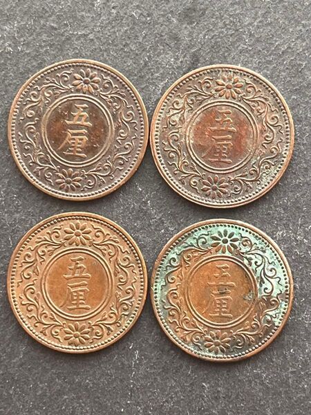 大正時代の五厘銅貨(古銭)4枚セット