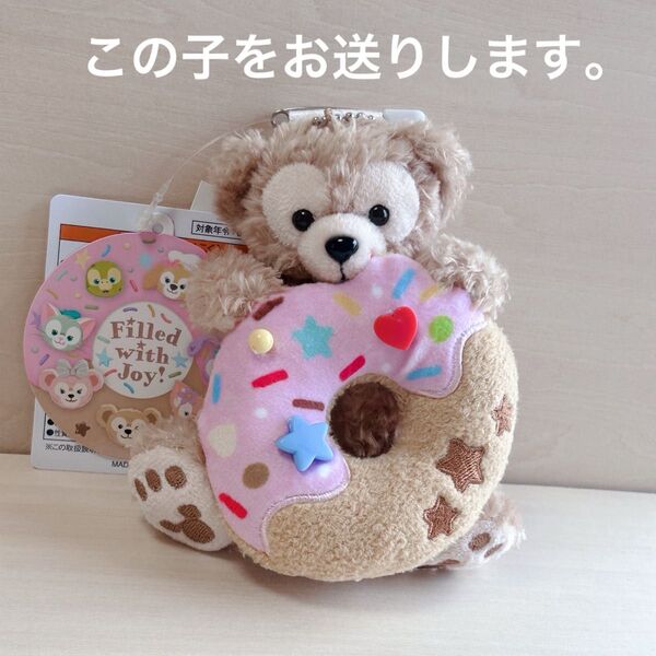 ダッフィー&フレンズ フィルド・ウィズ・ジョイ ダッフィー ぬいぐるみバッジ ぬいば ディズニーシー
