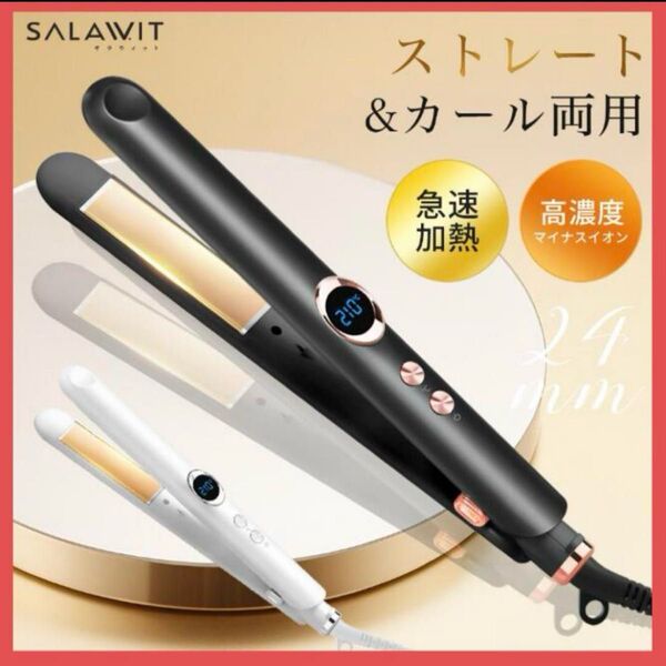 ヘアアイロン ストレート コテ 2way カール 140~230℃
