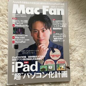 Mac Fan 2023年3月号 (マイナビ出版)