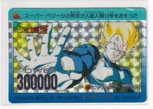 カードダス ドラゴンボール アマダ PP716 ビッグ・バン・アタック 角プリズム シールタイプ