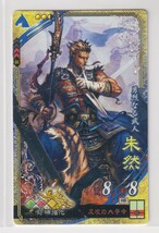 三国志大戦5　呉　4弾　SR　朱然　反攻の大号令　防柵強化　コレクション用_画像1