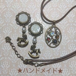 ハンドメイド ペンダント ネックレス イヤリング ピアス 5色フラワー 木馬 ブロンズ アンティーク風
