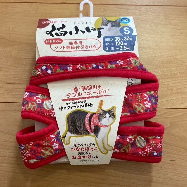 Petio 猫小町 まり S レッド 猫用ソフト胴輪