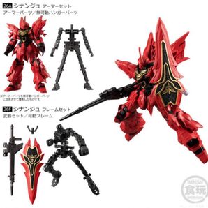 新品 未開封品 機動戦士ガンダム Gフレーム09 シナンジュアーマー+可動フレームセット