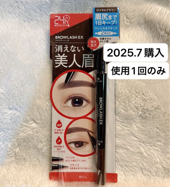 ブロウラッシュEXウォーターストロング Wアイブロウ ペンシル&リキッド/ロイヤルブラウン/24hキープ!汗.皮脂.水.擦れに強い