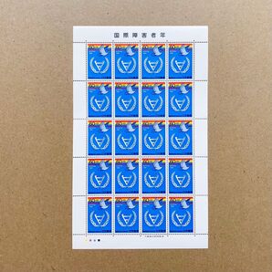 1981年 国際障害者年 切手 60円 20枚 1シート 額面1200円