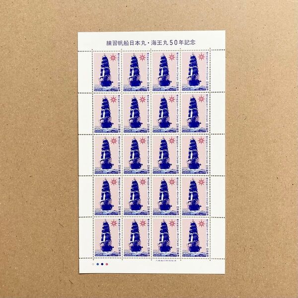 1980年 練習帆船 日本丸・海王丸 50年記念 切手 50円 20枚 1シート 額面1000円