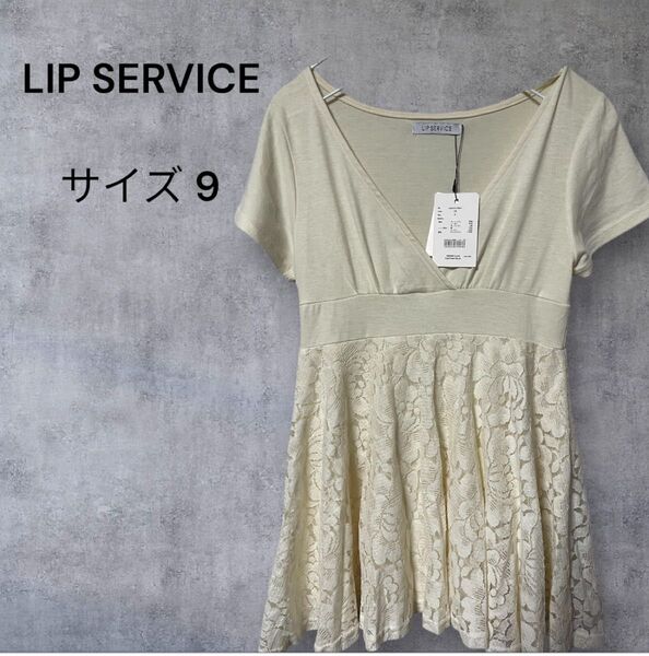 新品・タグ付き LIP SERVICE リップサービス 半袖チュニック