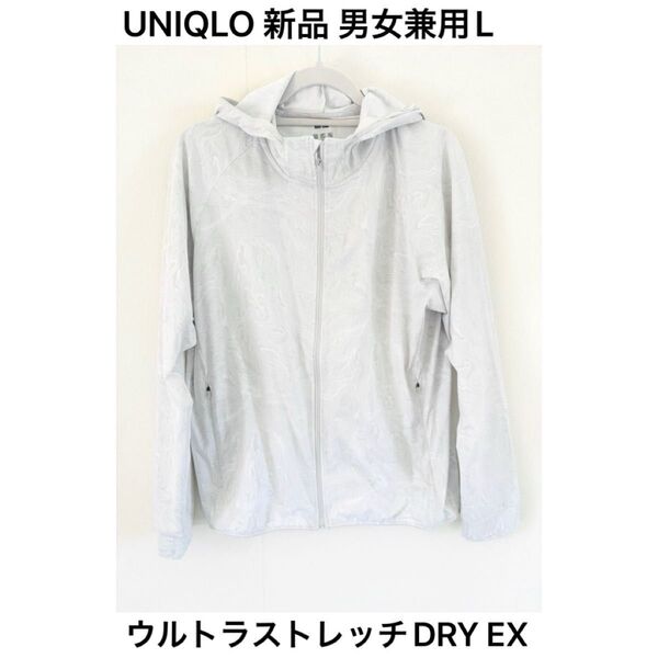 【新品L】UNIQLOウルトラストレッチドライEXプリントフルジップパーカ グレー ユニクロ ジャケット