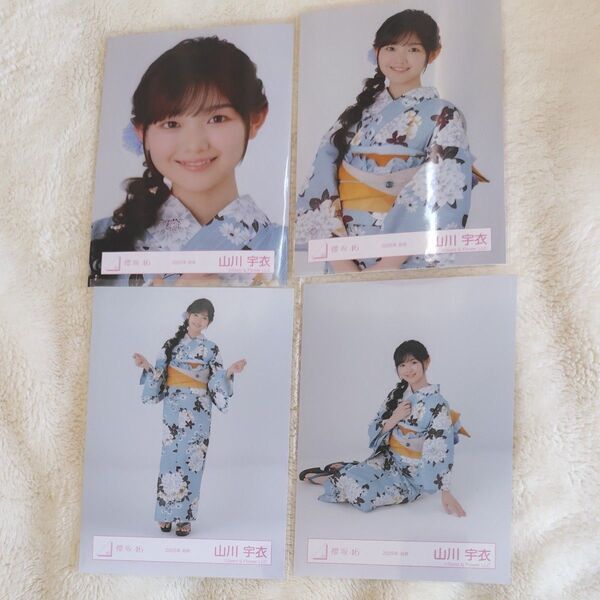 櫻坂46 生写真 コンプ 山川宇衣 2025年 浴衣