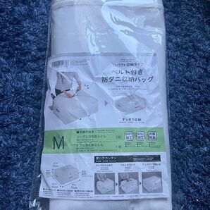 ニトリ コンパクト収納タイプ ベルト付き防ダニ収納バック Mサイズ