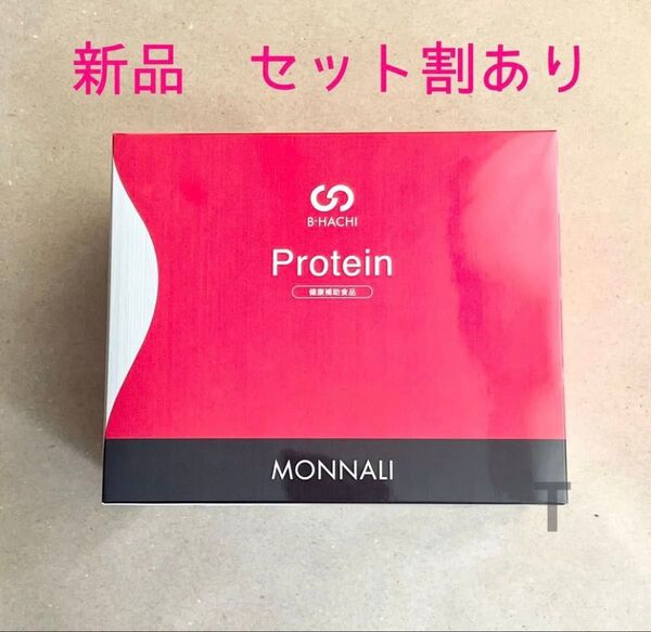 新品未開封 MONNALI モナリ B-HACHI プロテイン ダイエット