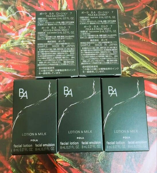 9月1日発売 リニューアルポーラ B.A 第7世代ローション&ミルク5セット