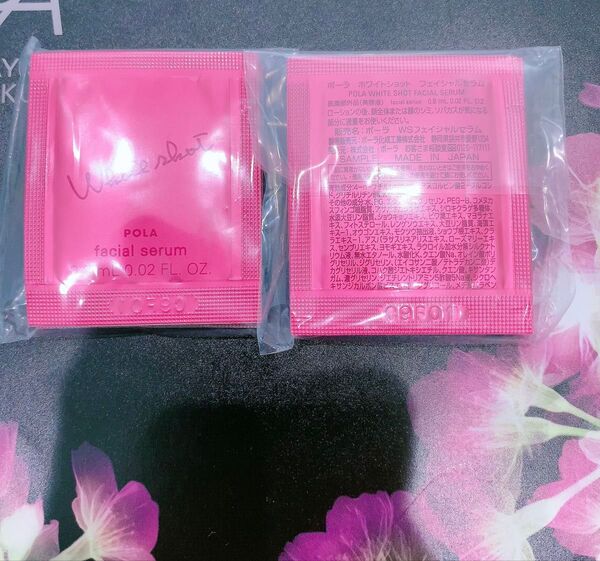 【リニューアル】pola ホワイトショットフェイシャルセラム 0.8ml x20包
