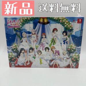 ラブライブ! 虹ヶ咲学園スクールアイドル同好会 トキメキの未来地図 限定版