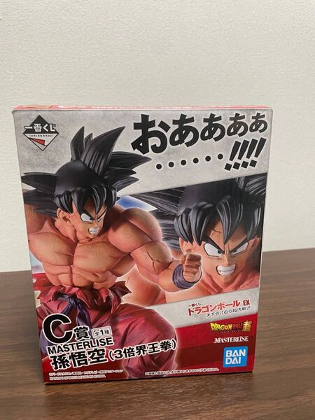 ドラゴンボール 孫悟空 天下分け目の超決戦 一番くじ C賞 国内の正規品