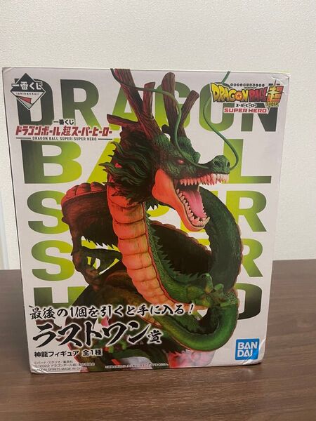 ドラゴンボール 神龍フィギュア ラストワン賞 国内の正規品