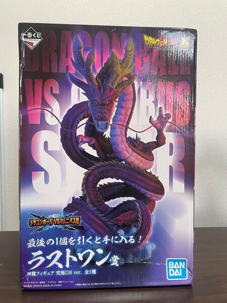 一番くじドラゴンボール ラストワン賞神龍フィギュア究極DB 国内の正規品 未開封