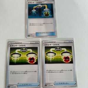 ポケモンカードゲーム エネルギーつけかえ 3枚セット
